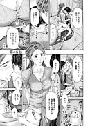 イケナイ菜々子さん＜連載版＞46話　最後の逢瀬に…！？
