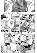 イケナイ菜々子さん＜連載版＞59話　奥まで入って感じて見て