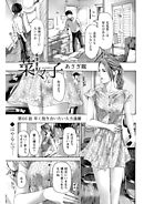 イケナイ菜々子さん＜連載版＞66話　早く抱き合いたい久方逢瀬