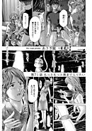 イケナイ菜々子さん＜連載版＞71話　もっともっと奥まで入りたい