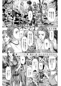 イケナイ菜々子さん＜連載版＞