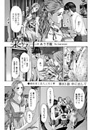 イケナイ菜々子さん＜連載版＞83話 中に出して