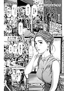 イケナイ菜々子さん＜連載版＞86話 幸福の条件