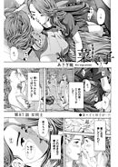 イケナイ菜々子さん＜連載版＞87話 女同士