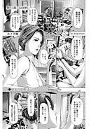 イケナイ菜々子さん＜連載版＞91話 口止め料