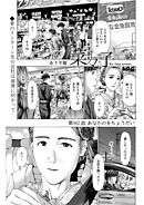 イケナイ菜々子さん＜連載版＞92話 あなたのをちょうだい