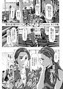 イケナイ菜々子さん＜連載版＞94話 愛のゆくえ