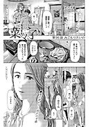 イケナイ菜々子さん＜連載版＞96話 みごもりたいの