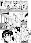 ゾンビだらけのこの世界ではセックスしないと生き残れない＜連載版＞8話　憧れの学園生活…　失われた青春を取り戻せ