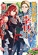 婚約破棄？そうですか。わたくしは幸せなので気にしません！アンソロジーコミック