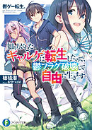 合本版 おまえをオタクにしてやるから 俺をリア充にしてくれ 全16巻 村上凛 あなぽん 漫画 無料試し読みなら 電子書籍ストア ブックライブ