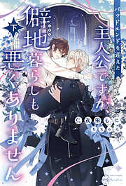 鬼畜眼鏡 鬼畜克哉×御堂編【イラスト入り】（最新刊） - TAMAMI/みささ