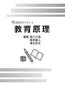 一揆の原理 呉座勇一 漫画 無料試し読みなら 電子書籍ストア ブックライブ