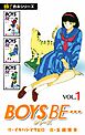 【極！合本シリーズ】 BOYS BE…シリーズ1巻