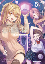 陰の実力者になりたくて！ （17）（最新刊） - 坂野杏梨/逢沢大介