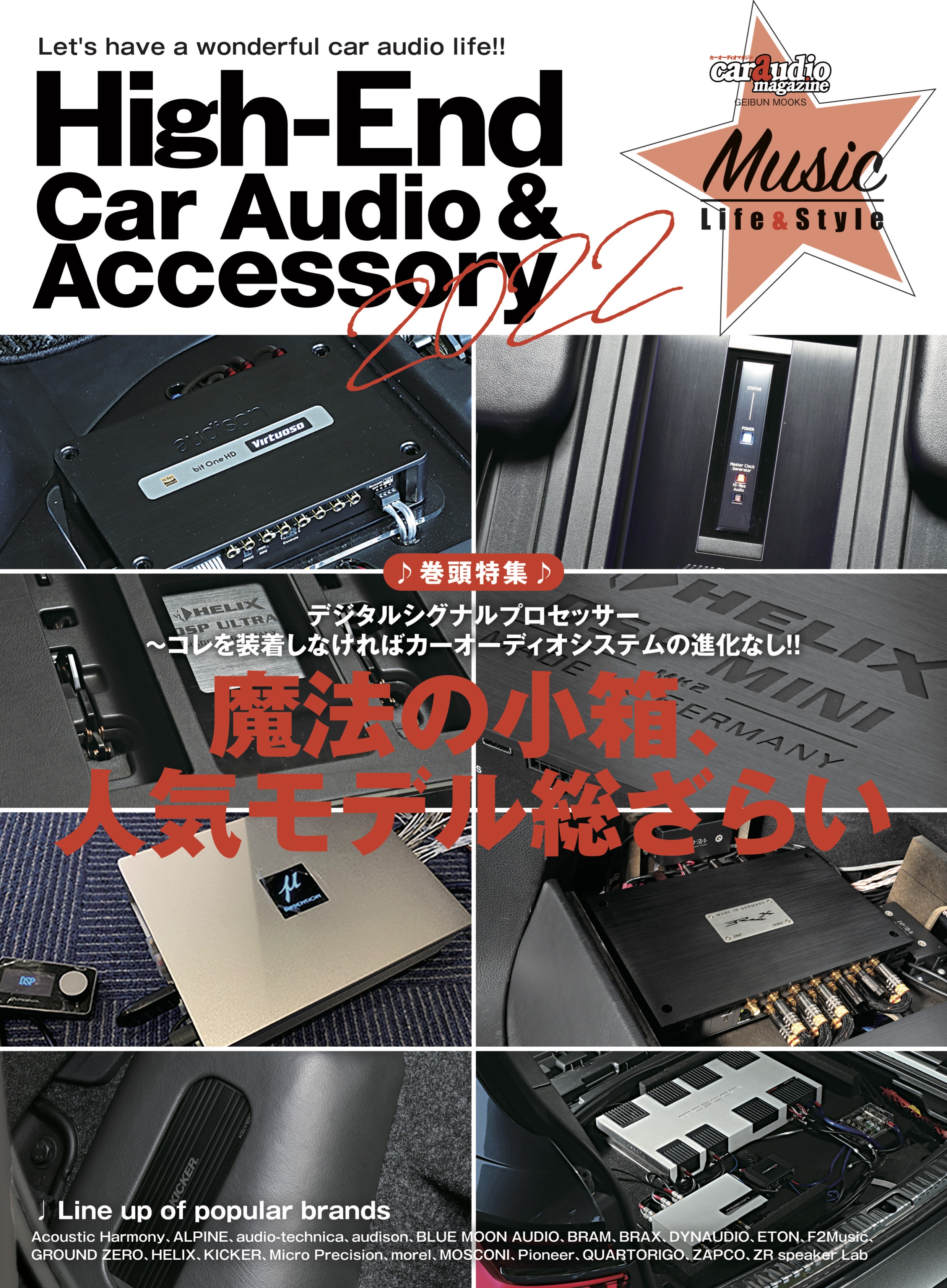 AUDISON オーディソン Bit One デジタルオーディオプロセッサ - カー