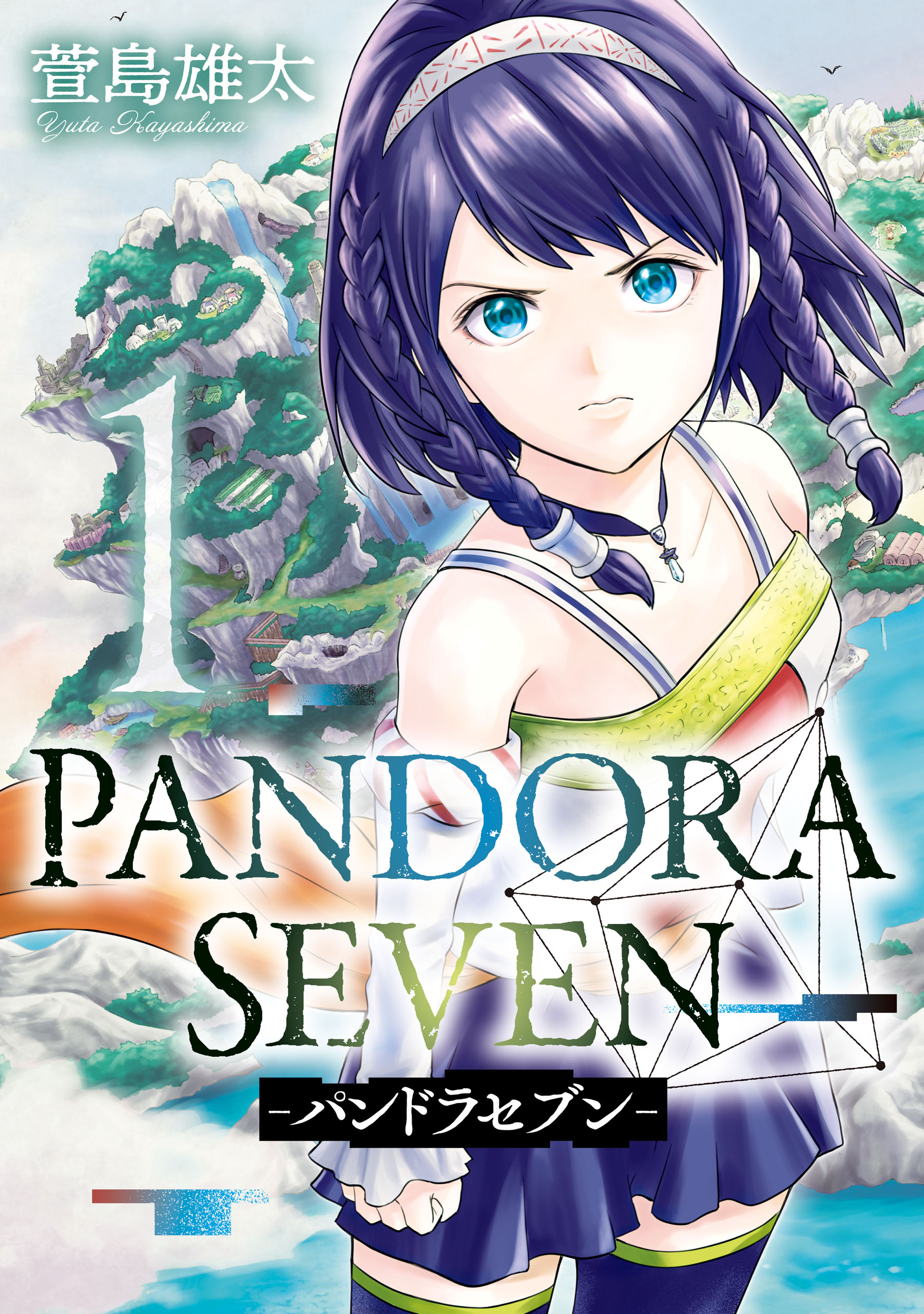 PANDORA SEVEN -パンドラセブン- 1巻 - 萱島雄太 - 青年マンガ・無料 