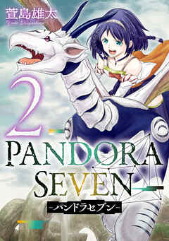 PANDORA SEVEN -パンドラセブン-