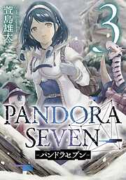 PANDORA SEVEN -パンドラセブン-