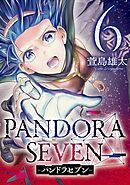 PANDORA SEVEN -パンドラセブン- 6巻