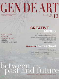 Gen de Art Le Magazine(ゲンデアート) Issue 6