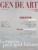 Gen de Art Le Magazine(ゲンデアート) Issue 6