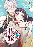 マンガの表紙画像