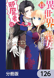 異世界で姉に名前を奪われました 1 - NiKrome/琴子 - 電子書籍・無料