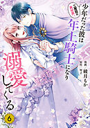 ほっとけないよ九条くん 4 Amazon.co.jp: ほっとけないよ九条くん 4 (りぼんマスコット