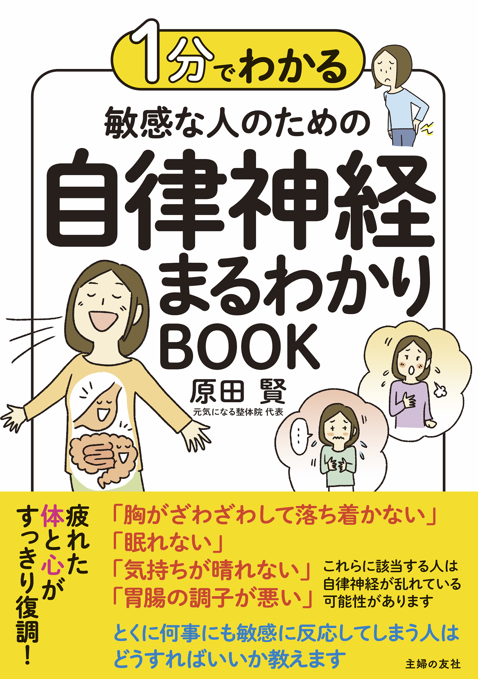 がん治療薬まるわかりBOOK - 健康・医学