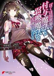 電撃コミックスnext一覧 漫画 無料試し読みなら 電子書籍ストア ブックライブ