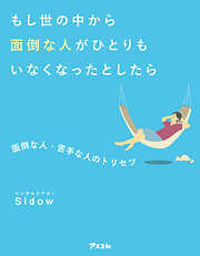 ついイラッときても感情的に反応しない方法を1冊にまとめてみた - 和田