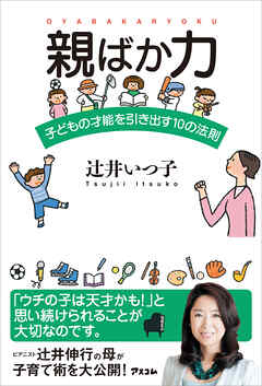 才能を出す