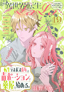 異世界転生LaLa Vol.19