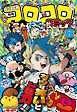 コロコロコミック 2025年8月号(2025年7月15日発売)