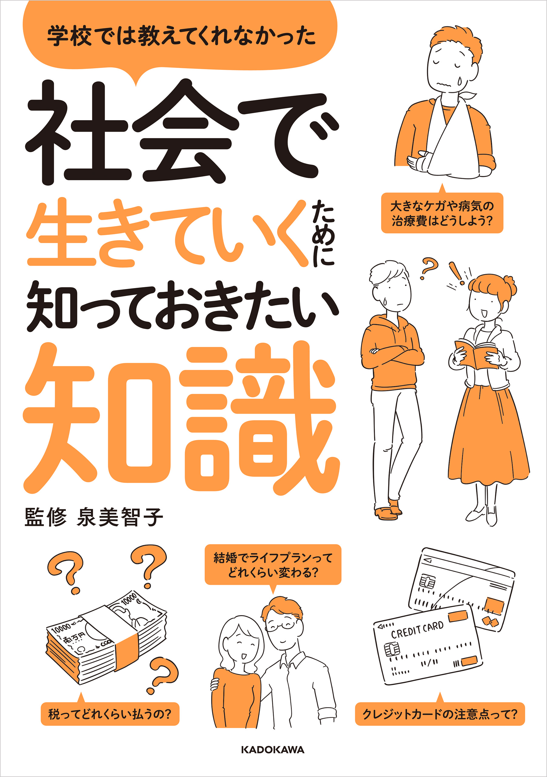 まででは◓ これだけは知っておきたい社会科セッ 大人 文庫 巻セット