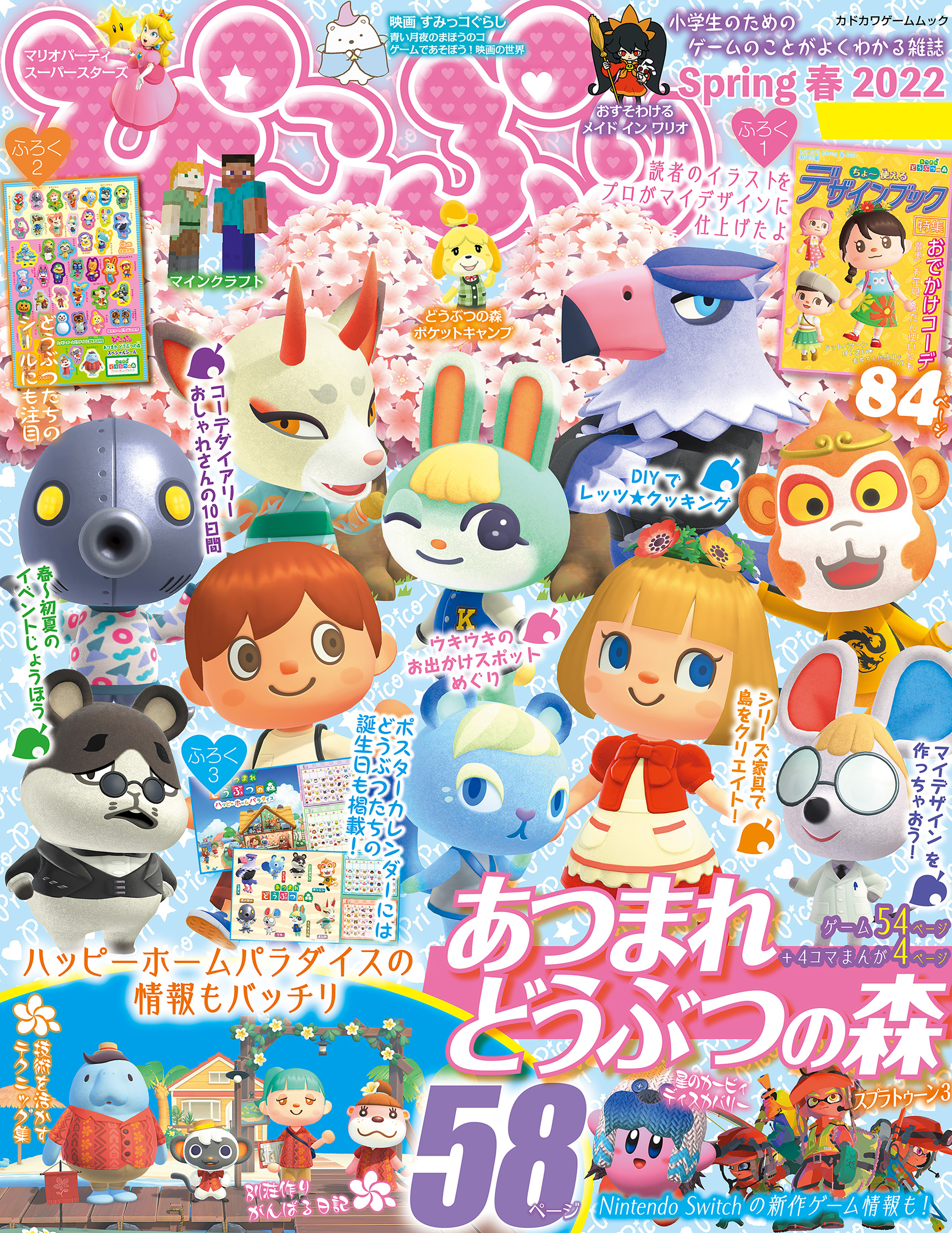 ぴこぷり Spring 春 22 ぴこぷり編集部 漫画 無料試し読みなら 電子書籍ストア ブックライブ