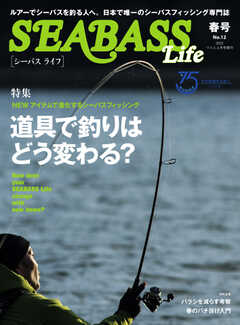 別冊つり人シリーズ SEABASS Life No.12