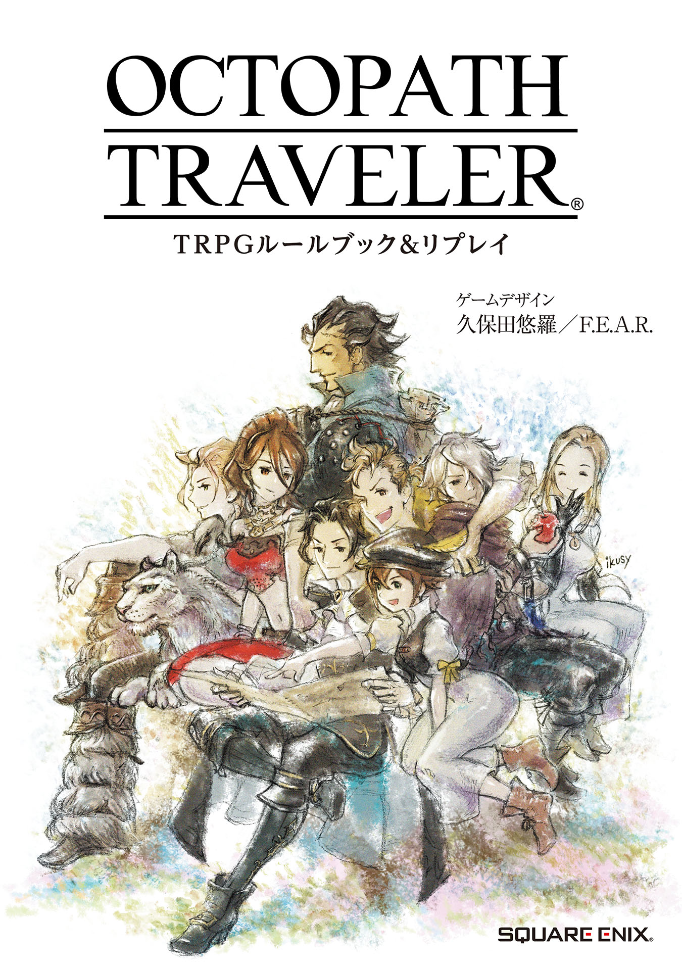 OCTOPATH TRAVELER TRPGルールブック＆リプレイ | ブックライブ