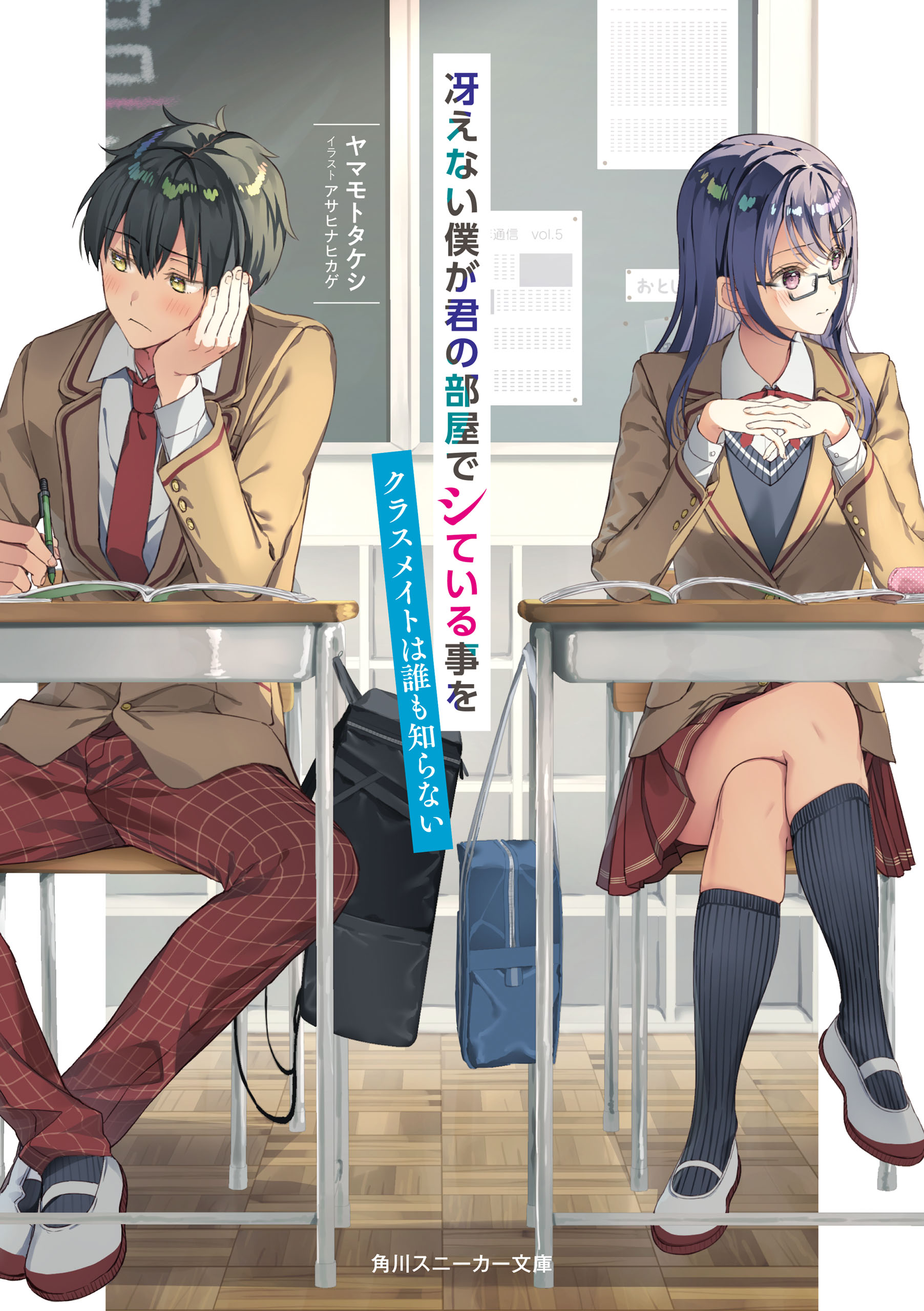 A サイズ クラス メイト