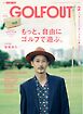 GO OUT特別編集 GOLF OUT issue.2