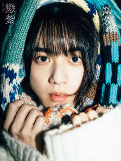 世古口凌 1st写真集 戀紫