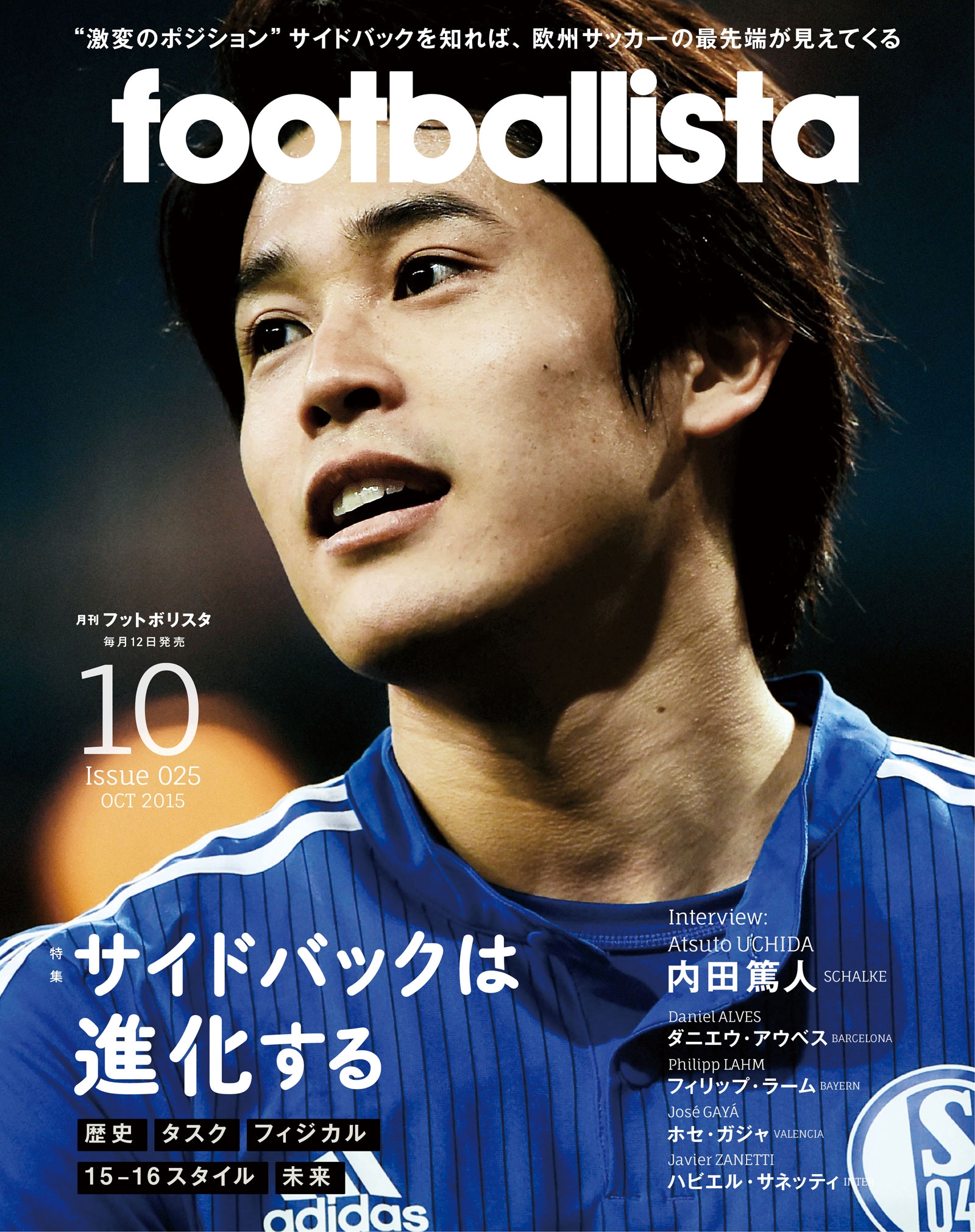 footballista 12  Issue075