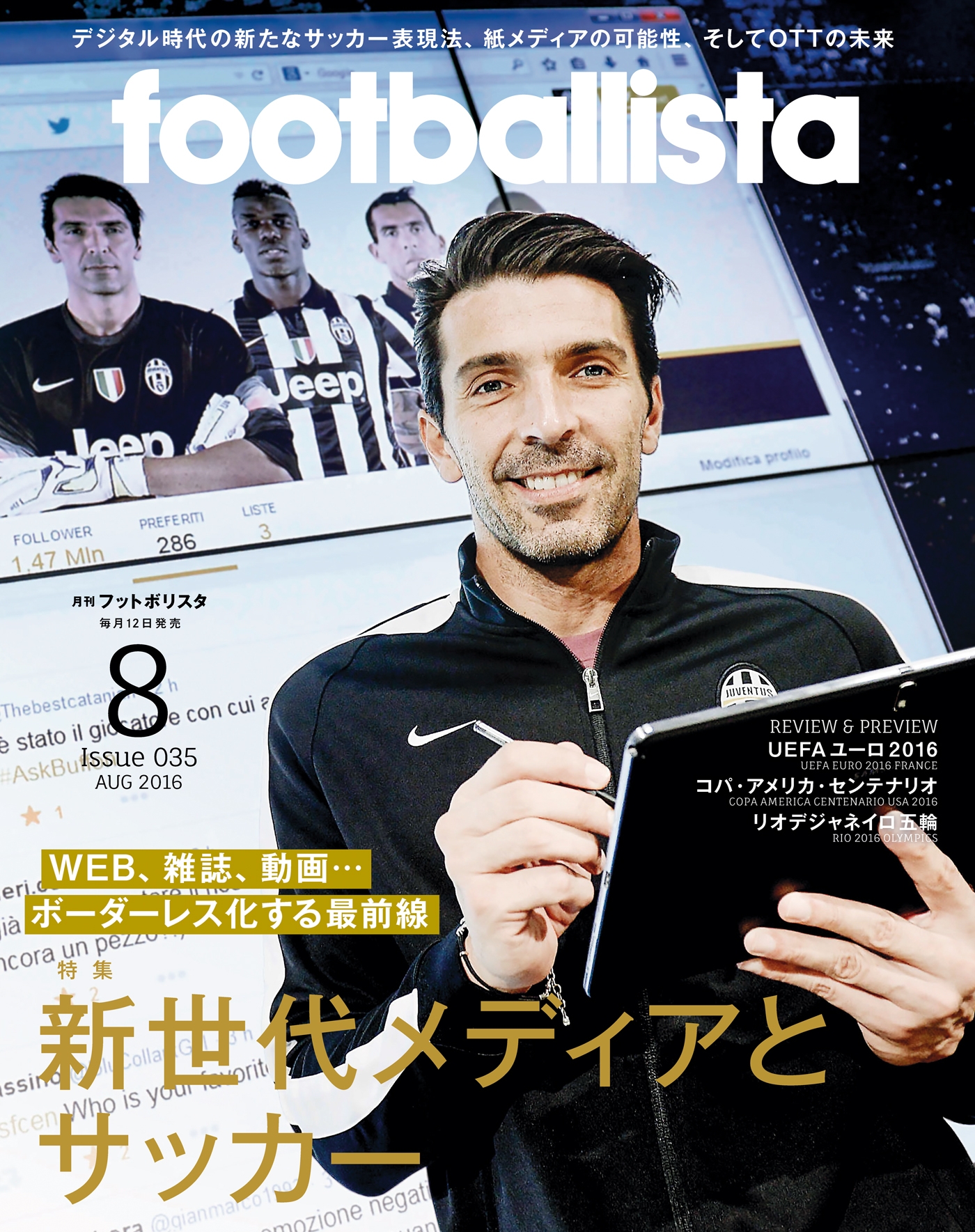 月刊footballista 16年8月号 Footballista 漫画 無料試し読みなら 電子書籍ストア ブックライブ