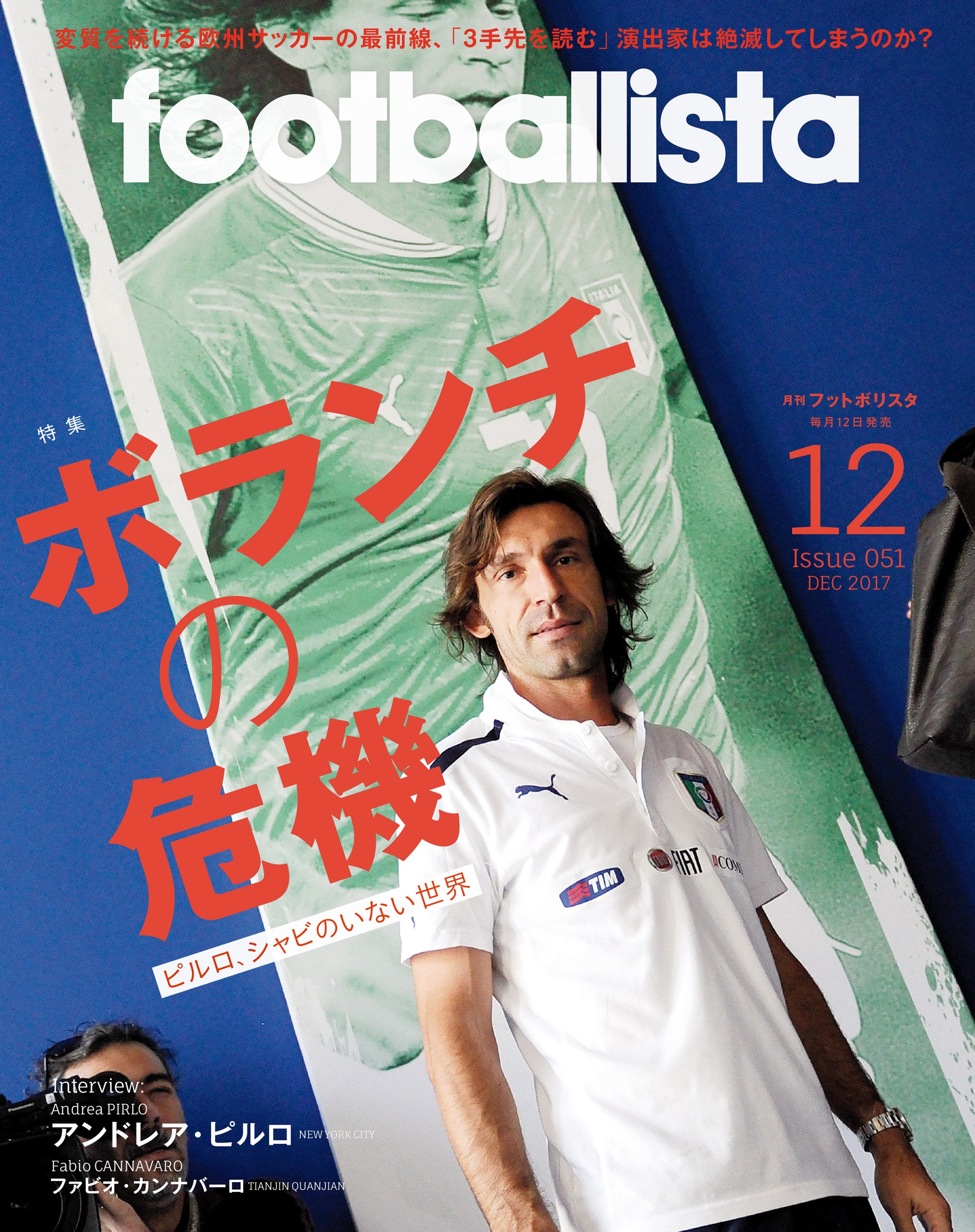 月刊footballista 2017年12月号 - footballista - 漫画・ラノベ（小説