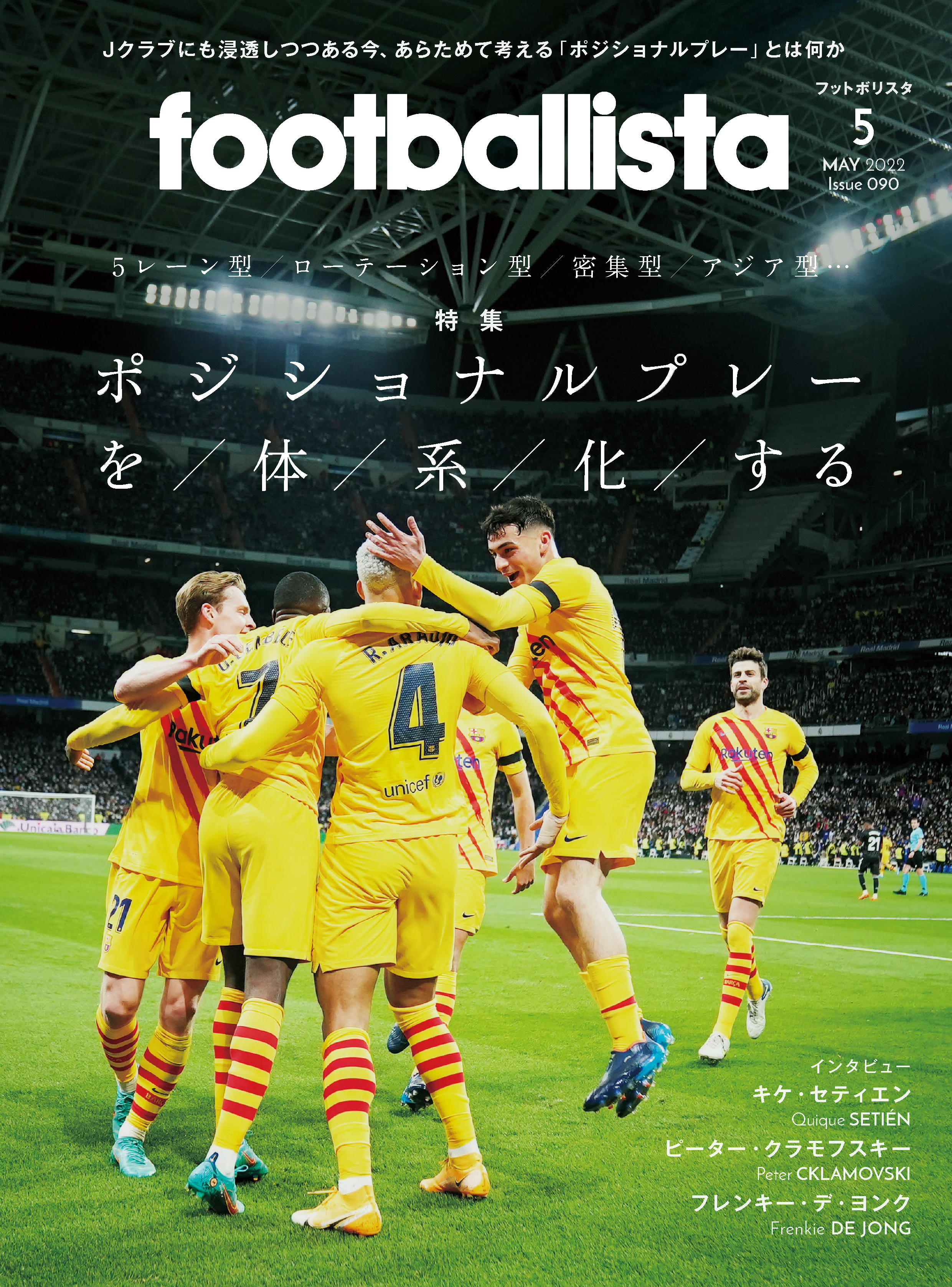 footballista 2022年5月号 - footballista - 漫画・ラノベ（小説