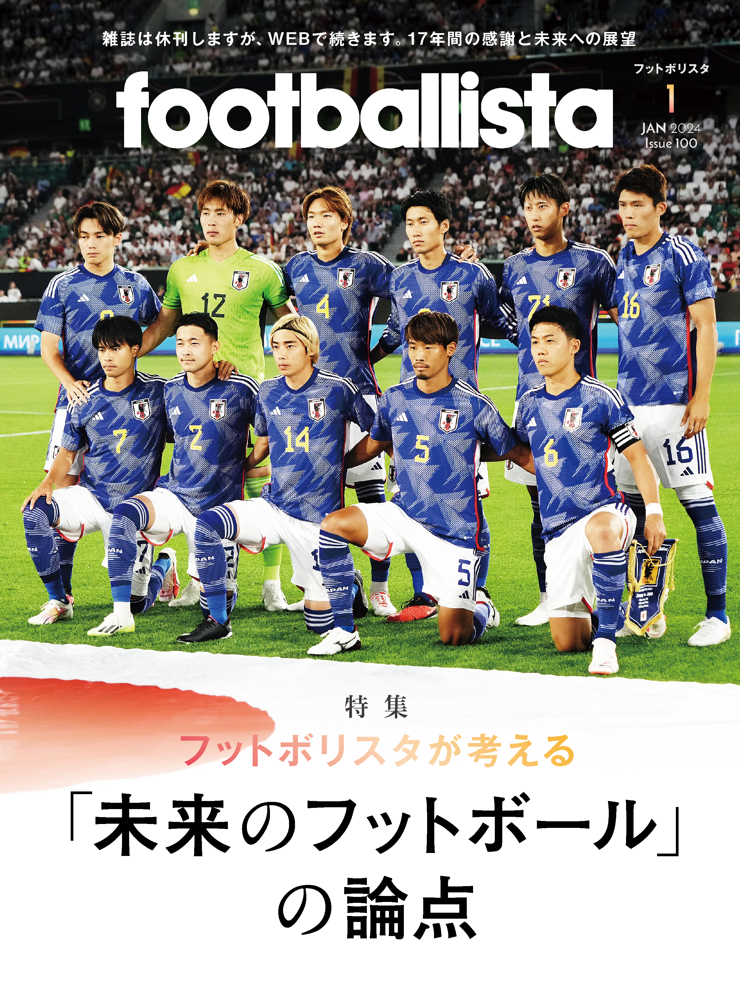 JFA 2024年 サッカー日本代表カレンダー (SAMURAI BLUE) 壁掛けタイプ