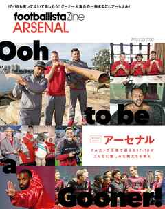 footballista Zine ARSENAL