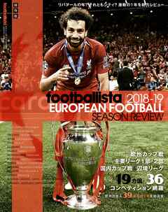 footballista 2018-19 EUROPEAN FOOTBALL SEASON REVIEW