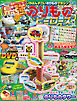 最強のりものヒーローズ2026年7月号